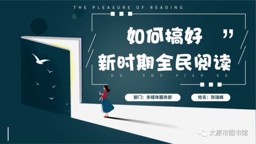 服務(wù)在左,思考在右 太圖館員分享優(yōu)秀課題研究，推進數(shù)字文化創(chuàng)意內(nèi)容應(yīng)用服務(wù)
