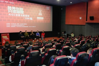 2024第三屆“白塔杯”文化創(chuàng)意大賽 AIGC創(chuàng)意與新視聽(tīng)藝術(shù)展映，引領(lǐng)數(shù)字文化應(yīng)用新浪潮
