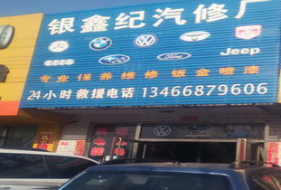 專業底盤系統維修與汽車保養服務 酷配商城銀鑫紀汽修廠一站式解決方案