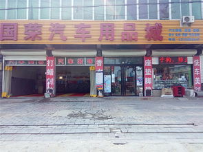 一站式汽車服務新體驗 從維修保養到酷配商城國榮汽車用品城的全車拋光打蠟