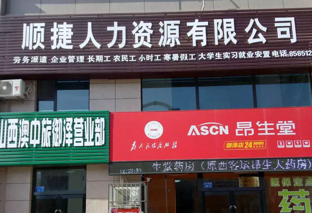 蛟河暢通人力資源 跨境就業(yè)領(lǐng)航者，出國(guó)勞務(wù)項(xiàng)目全維度解析